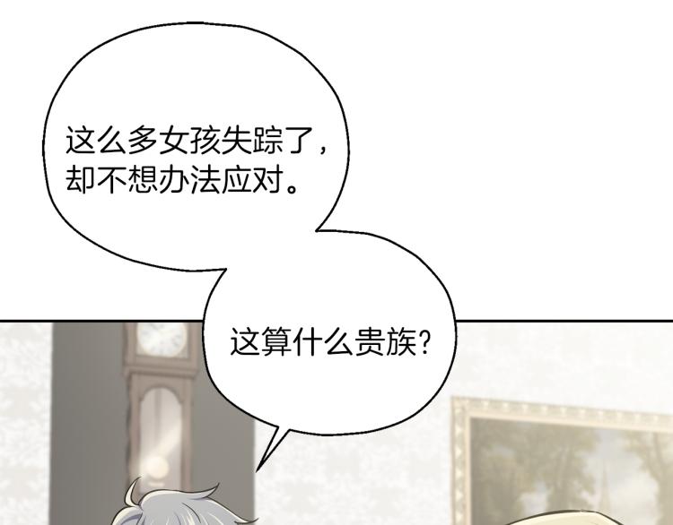 第34话 晨光骑士团7
