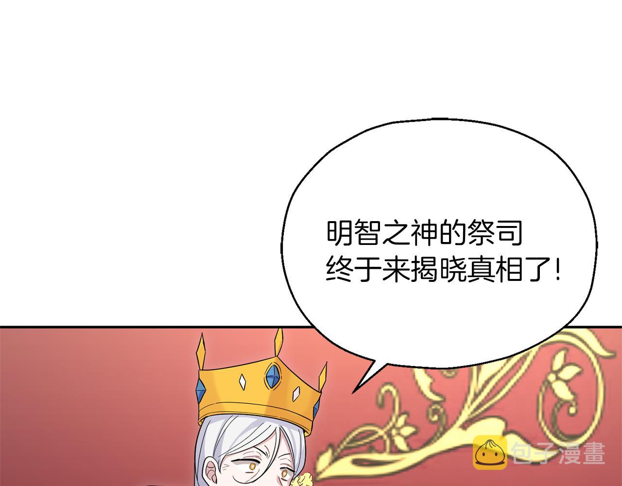第99话 真相是什麽？38
