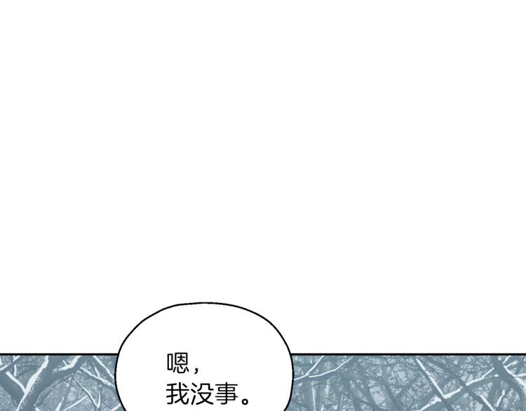 第32话 禁忌之地110