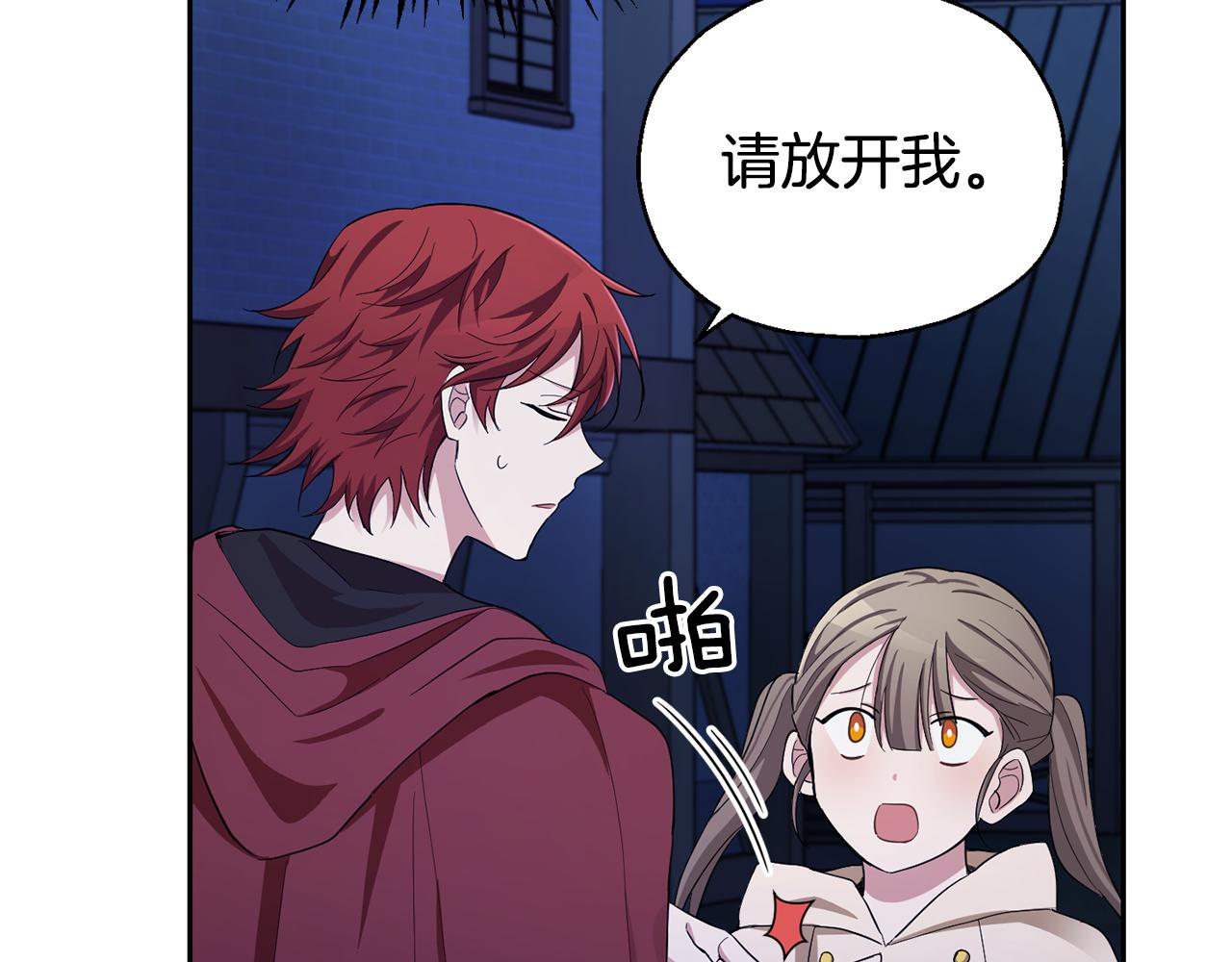 第58话 假魔王被识破45