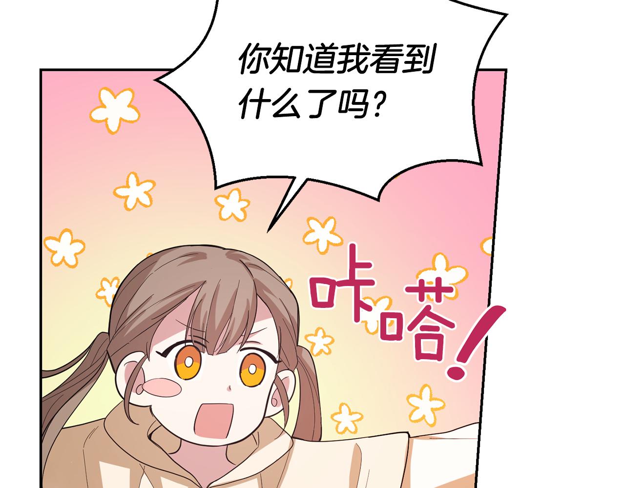 第48话 恶魔的宝石20