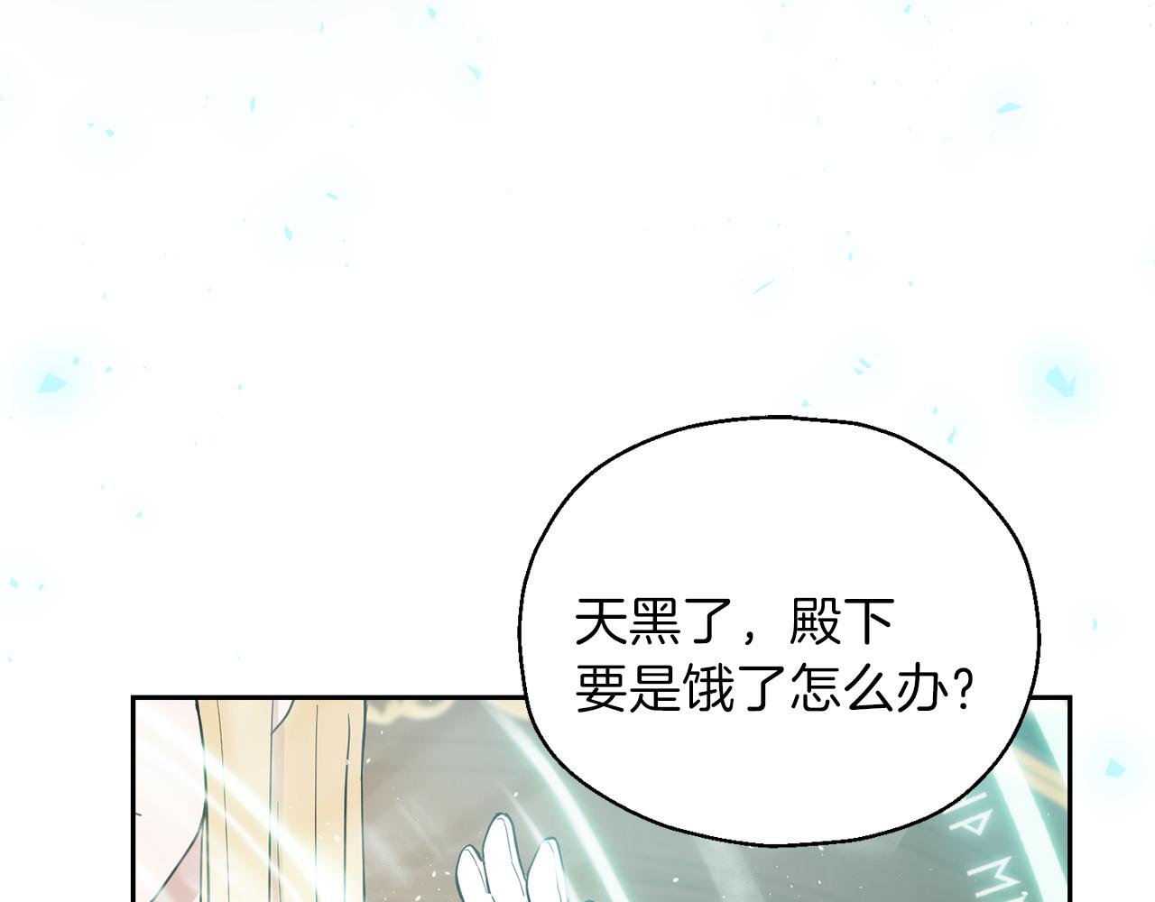 第30话 消失的魔王69