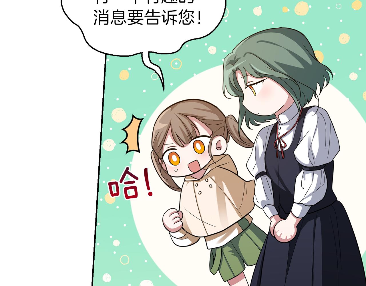 第48话 恶魔的宝石36