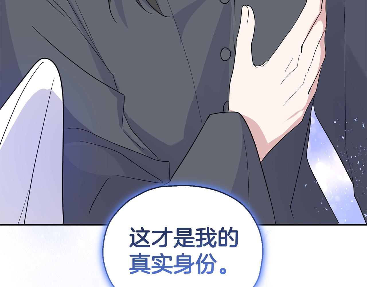 第76话 暴走的魔王198