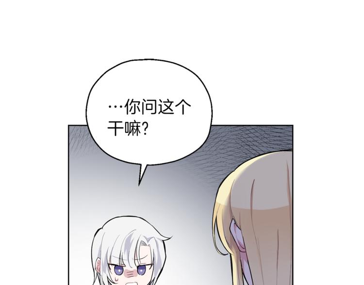 第6话 隐藏秘密84