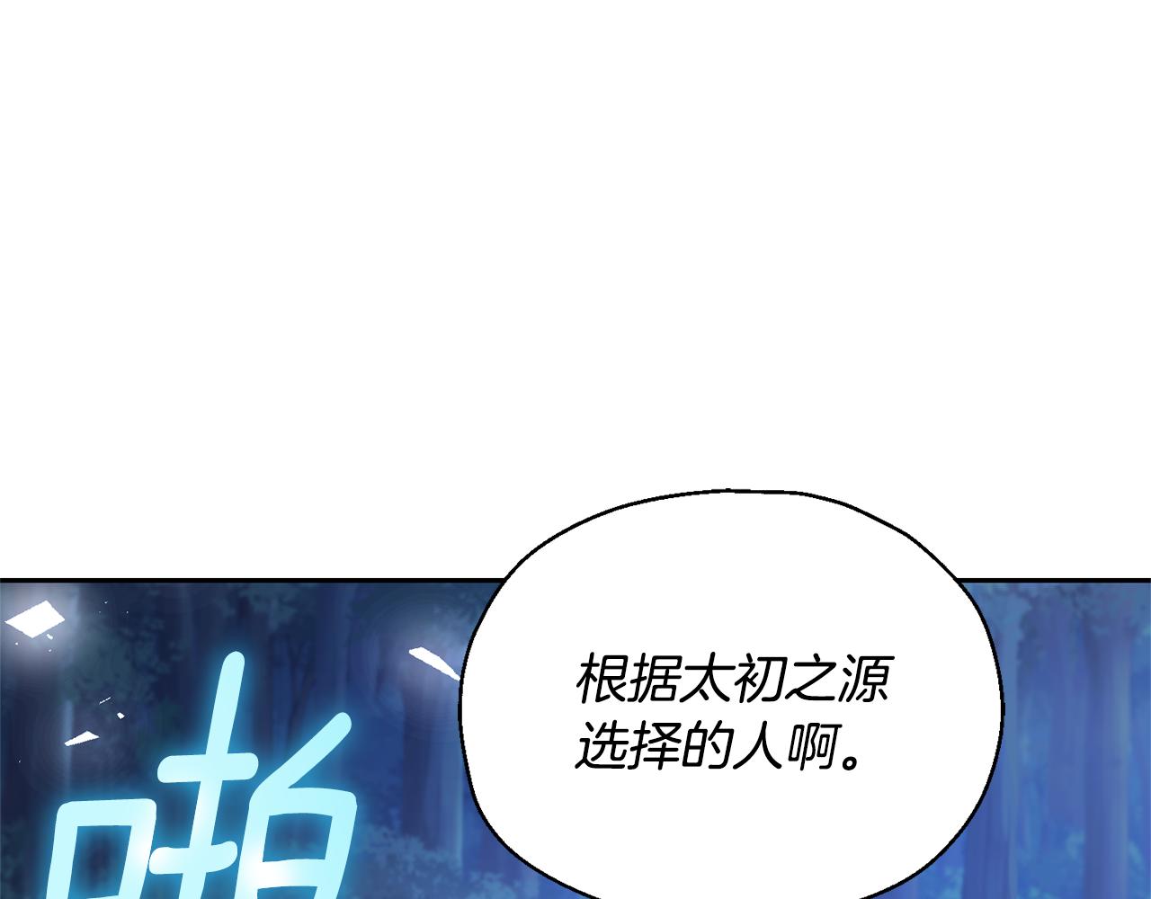第86话 觉醒仪式70