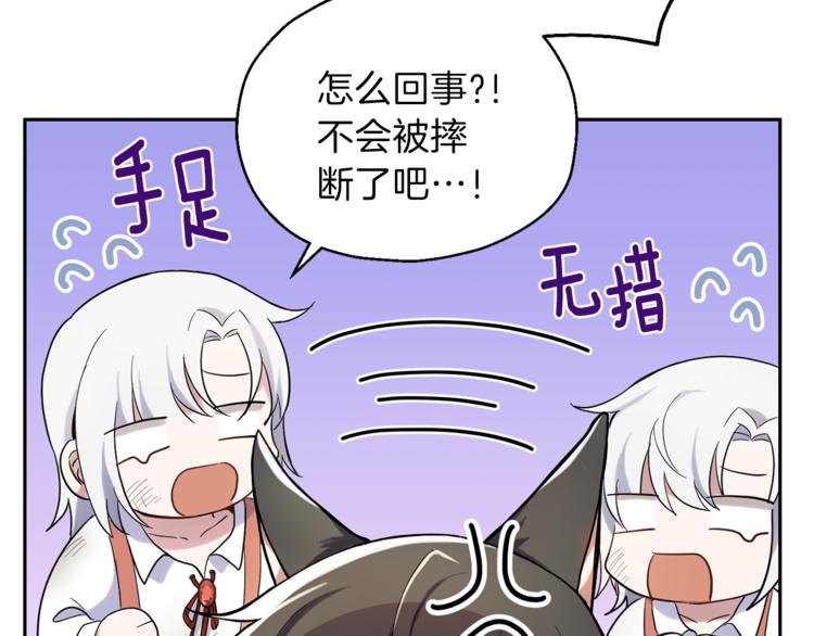 第29话 治癒之力141