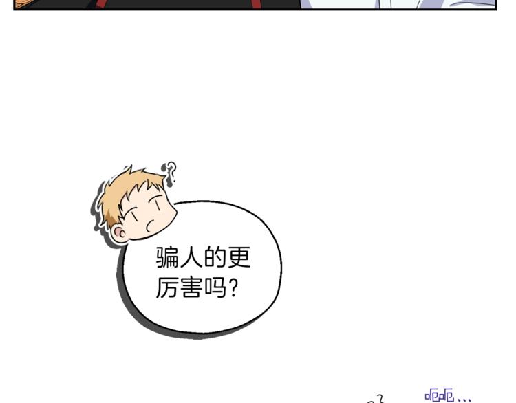 第19话 偷走灵魂的人169