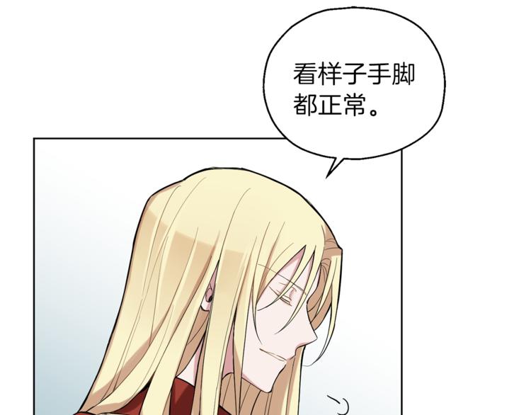 第4话 成爲魔王82