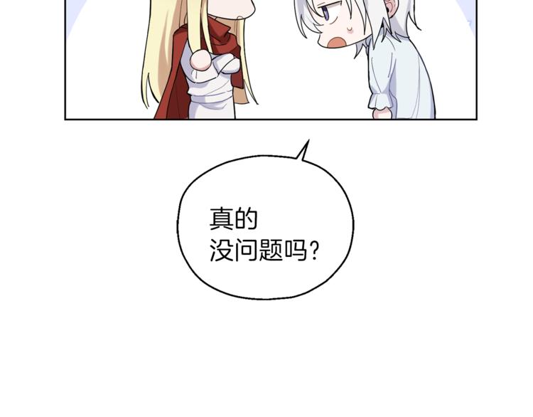 第4话 成爲魔王94