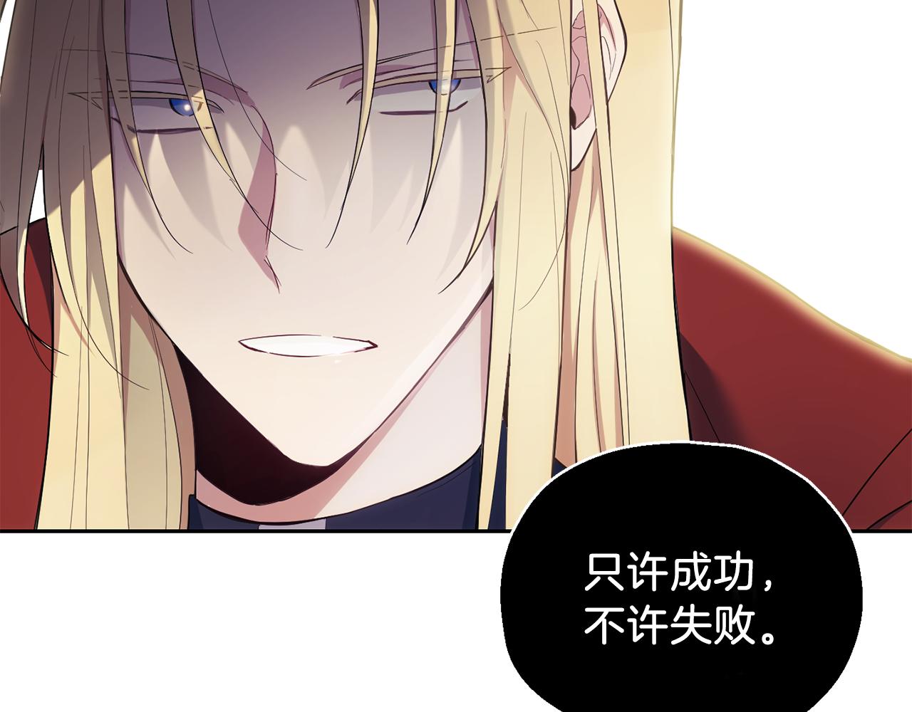 第10话 魔王的梦魇14