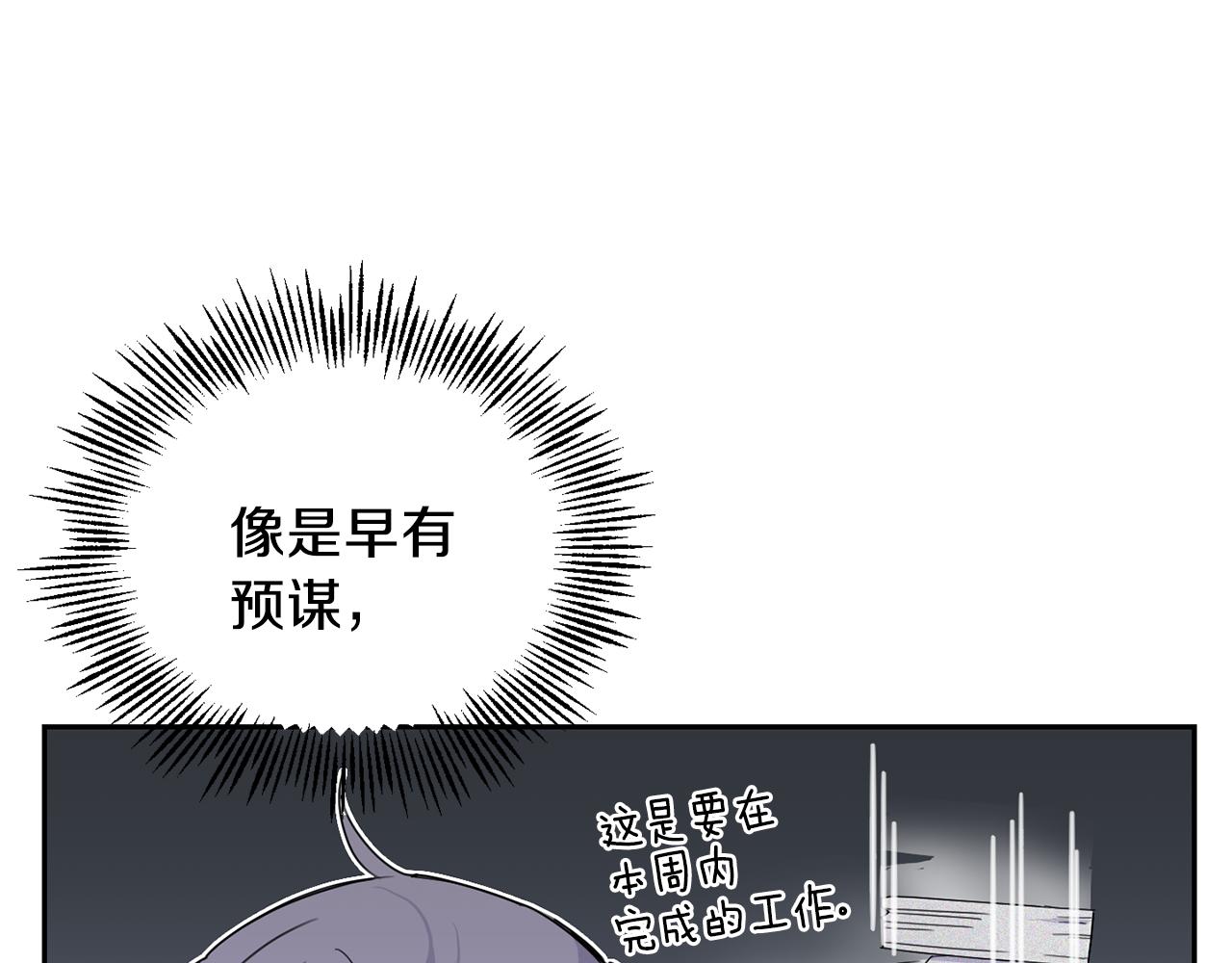 第14话 神秘的她74