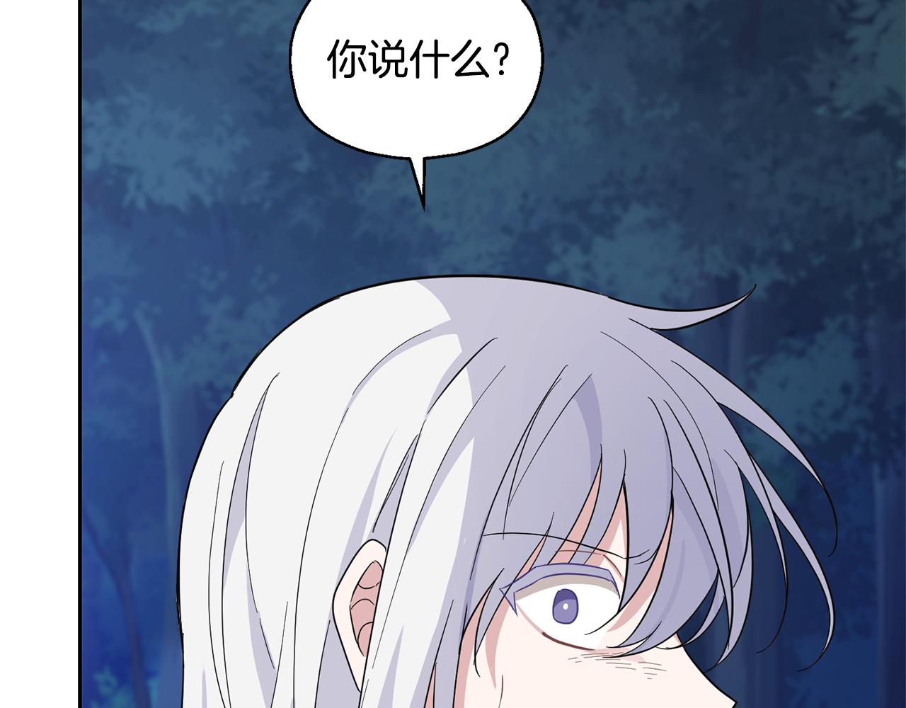 第85话 肉身属於魔王153