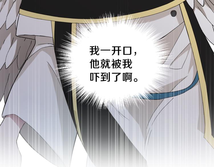 第21话 天族来访99