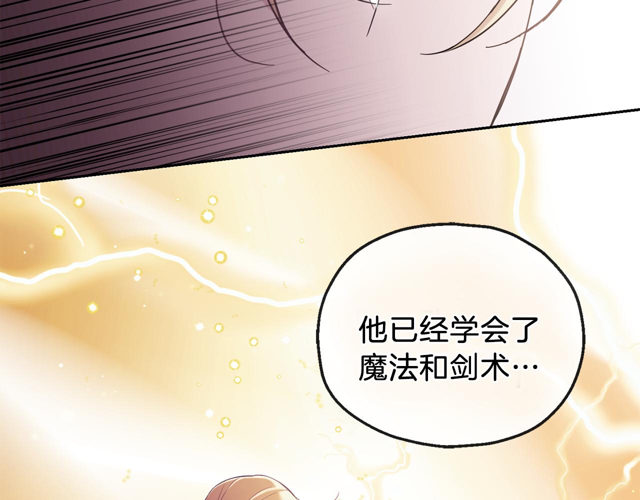 第30话 消失的魔王89