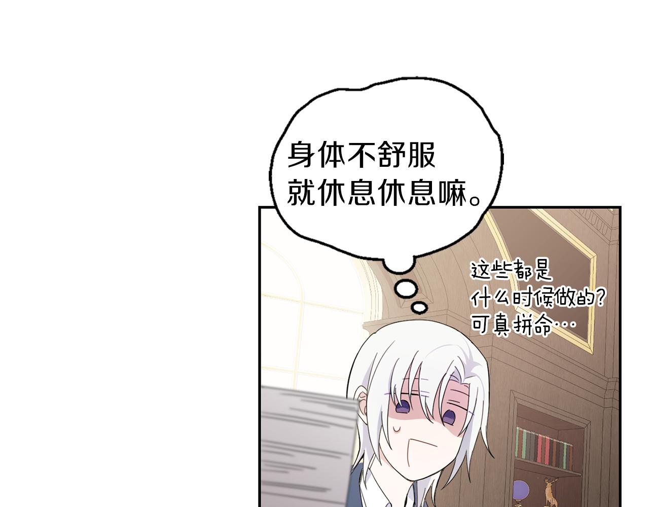 第17话 满月将至81