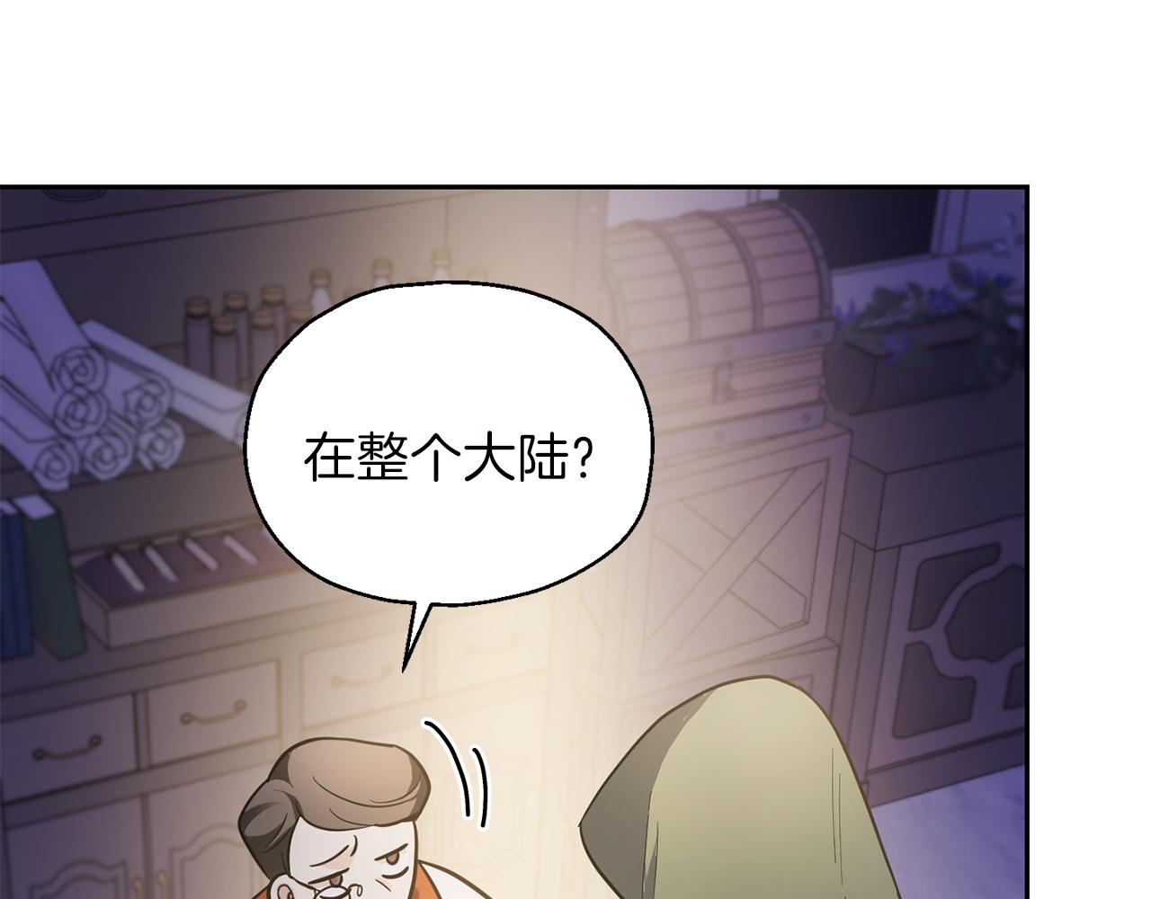 第31话 告别迷宫森林3