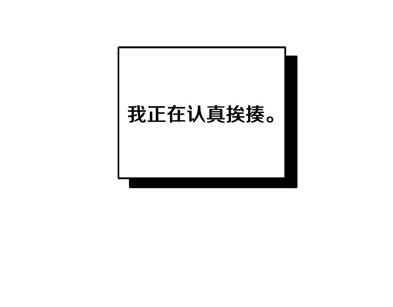 第53话 愤怒的蓝龙6