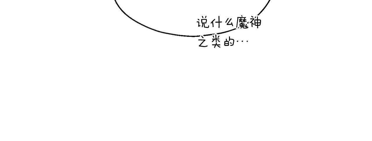 第94话 天魔混血35