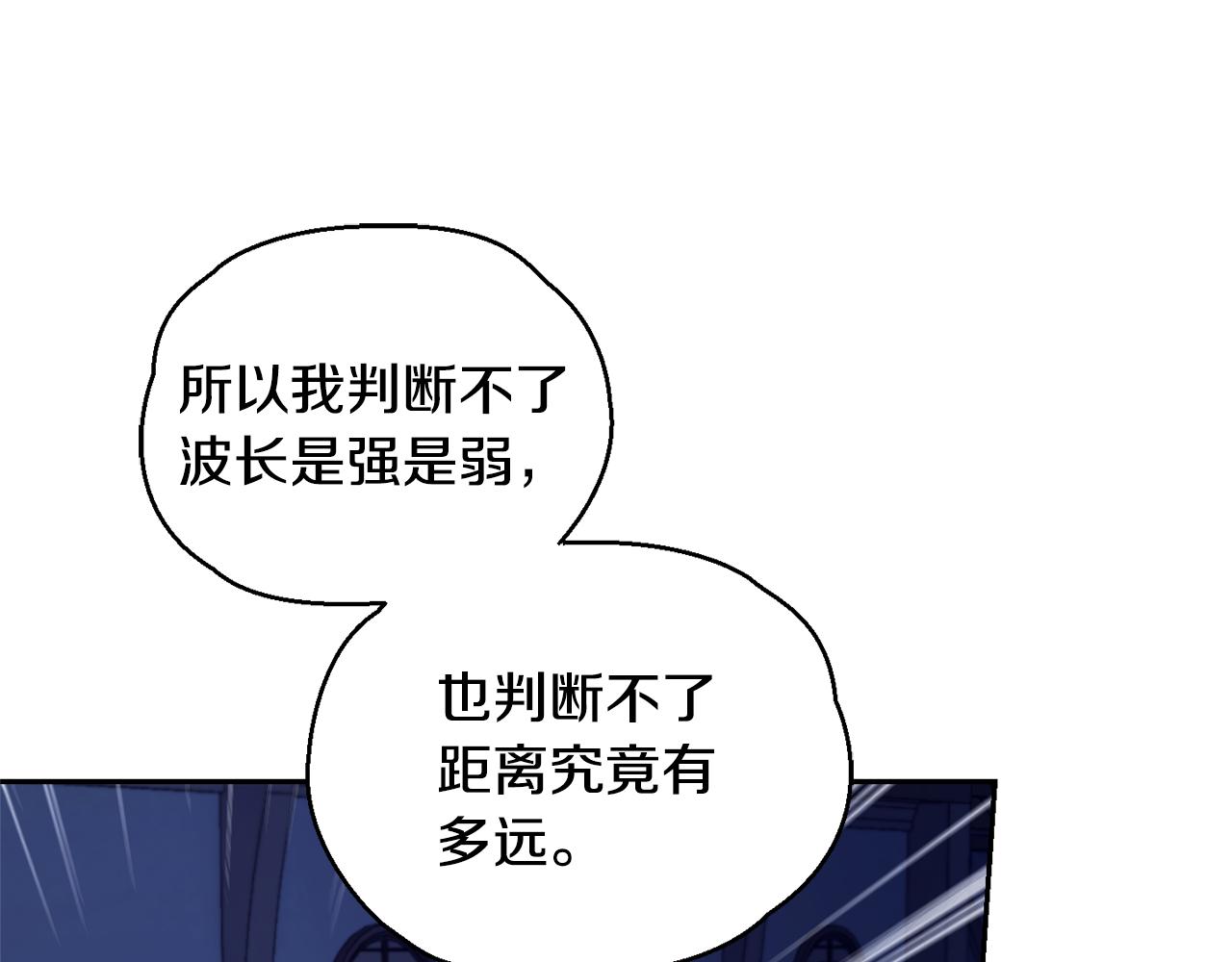 第58话 假魔王被识破27
