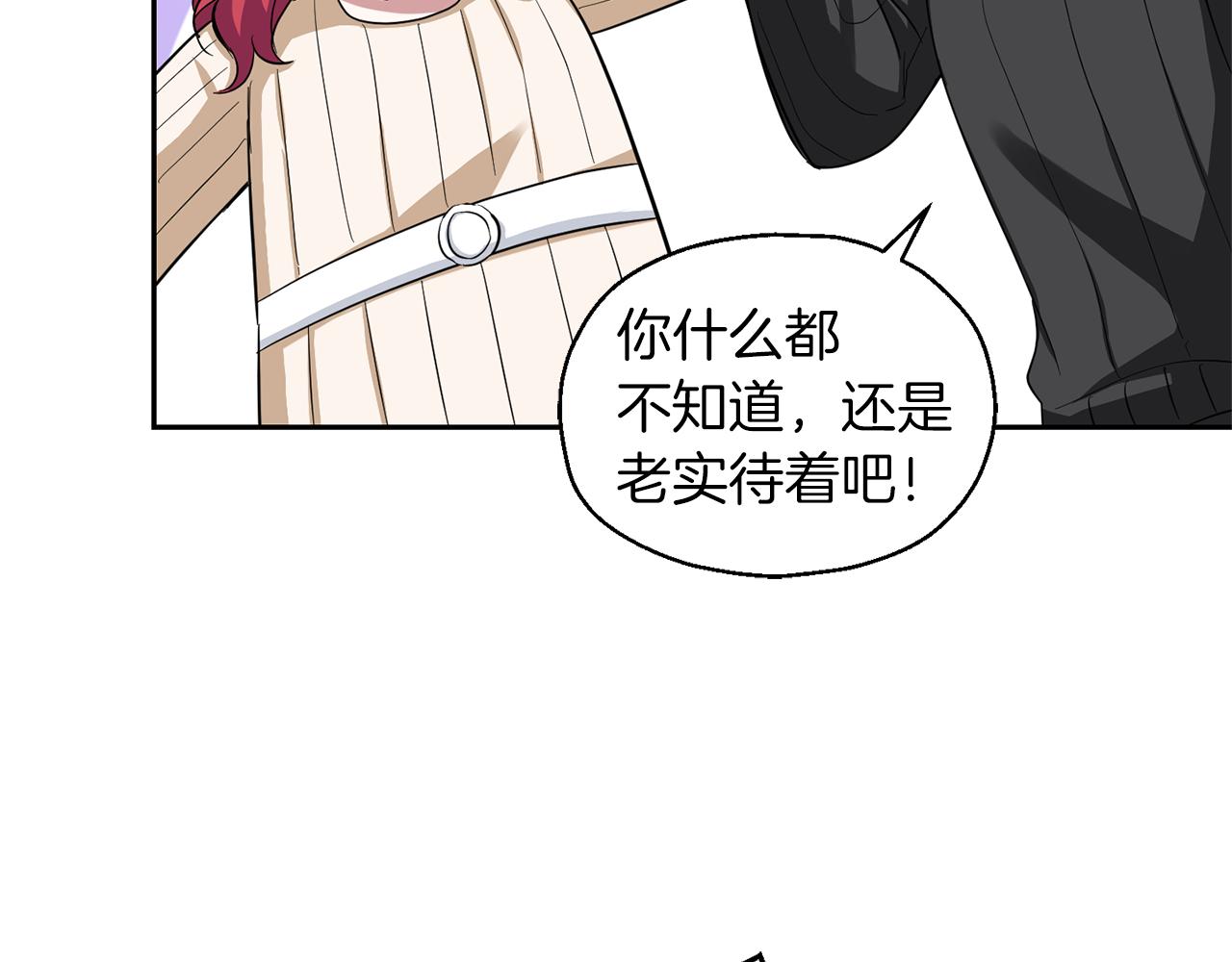 第49话 恶魔的新游戏42