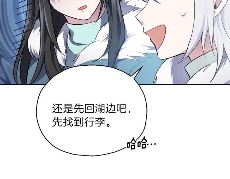 第33话  银发的秘密97