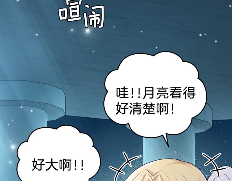 第26话 天族王子94
