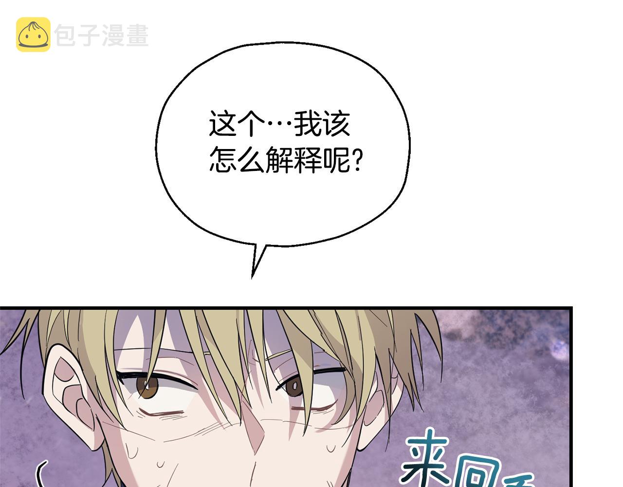 第101话 再见好友？88
