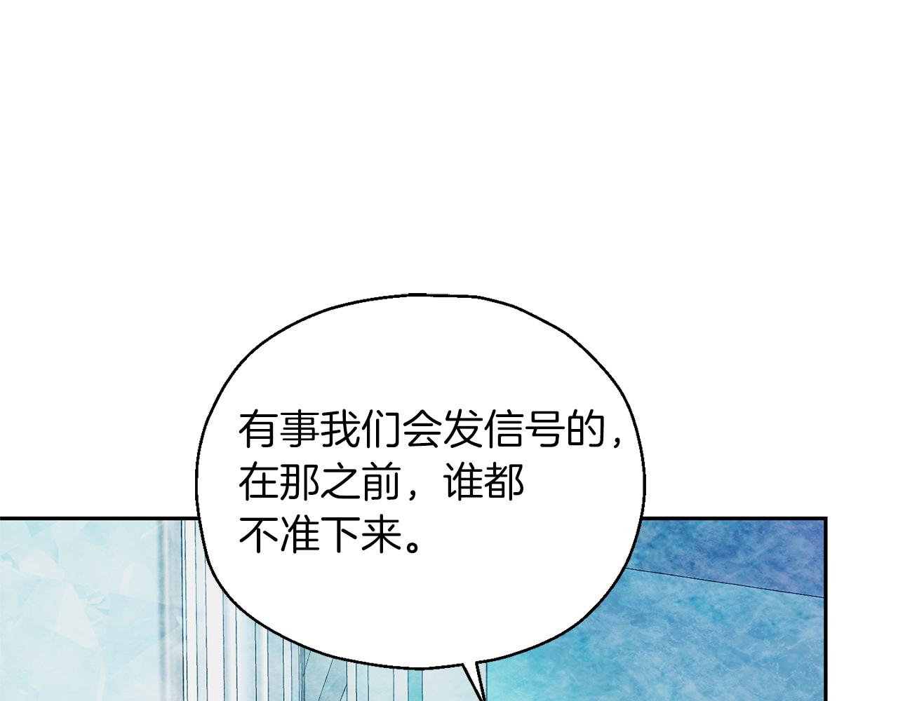 第90话 到底是什麽23