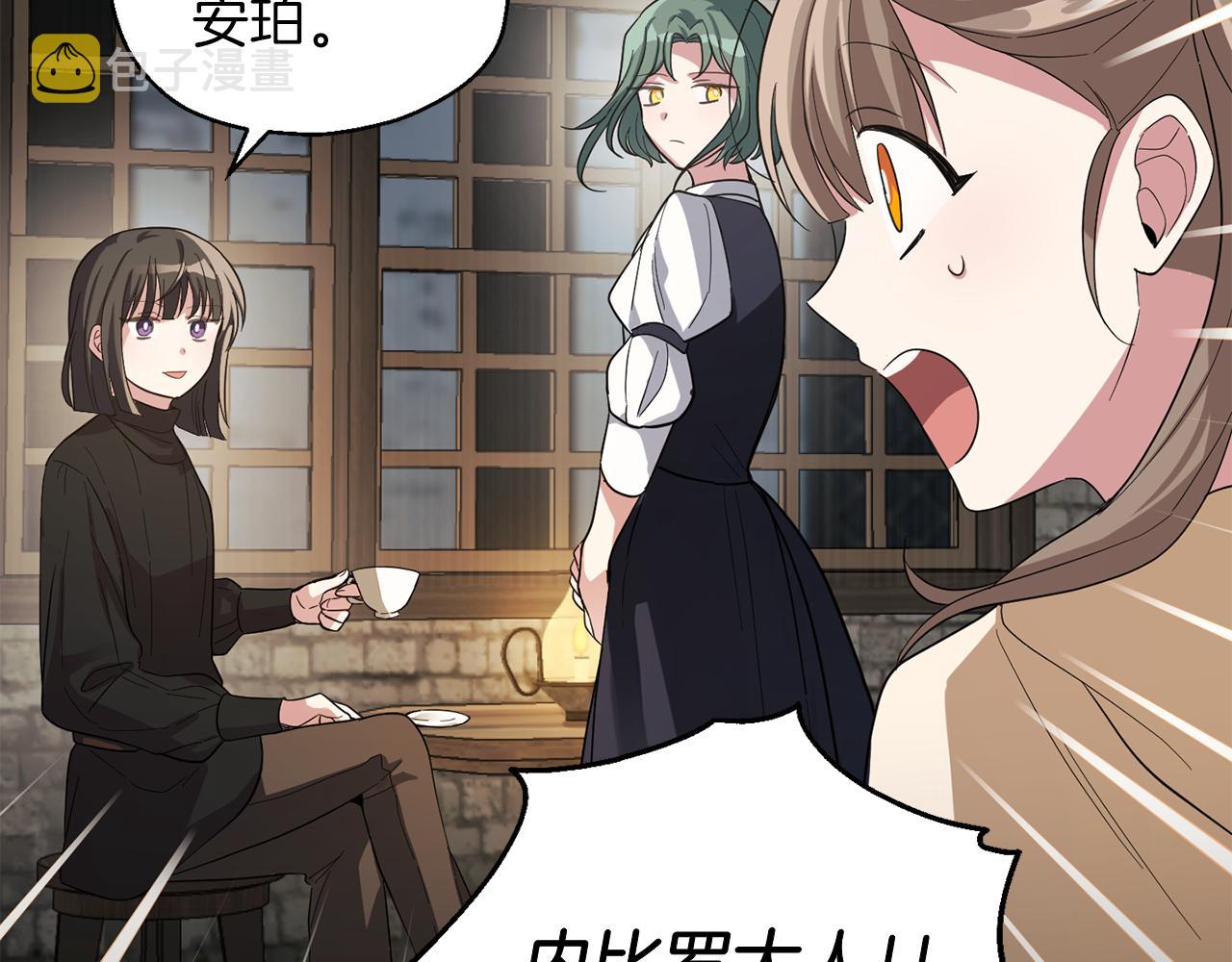 第48话 恶魔的宝石23