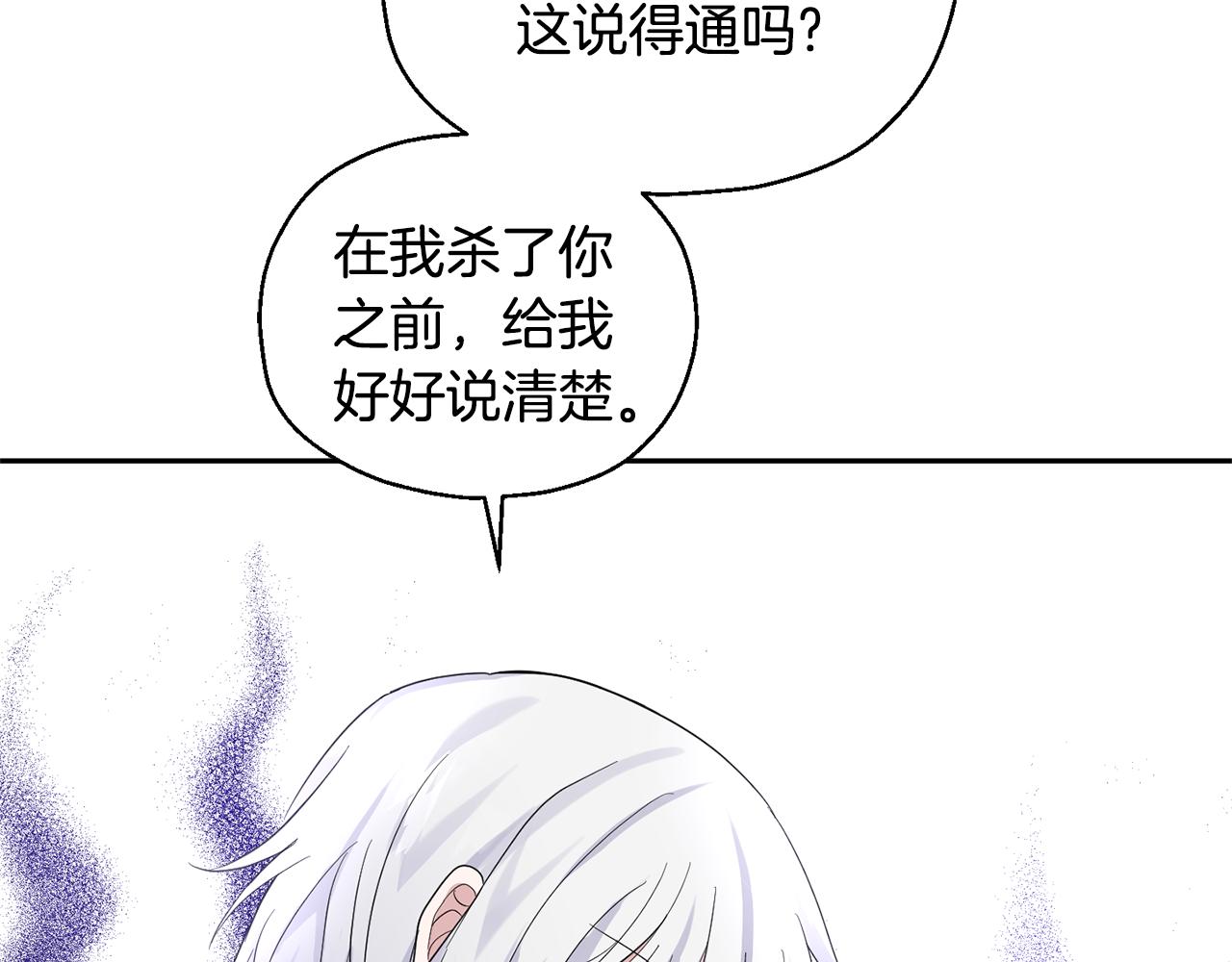 第67话 珍贵的魔族131
