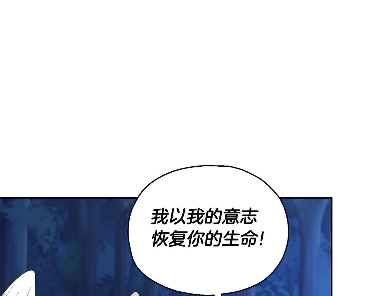 第84话 治癒之力36