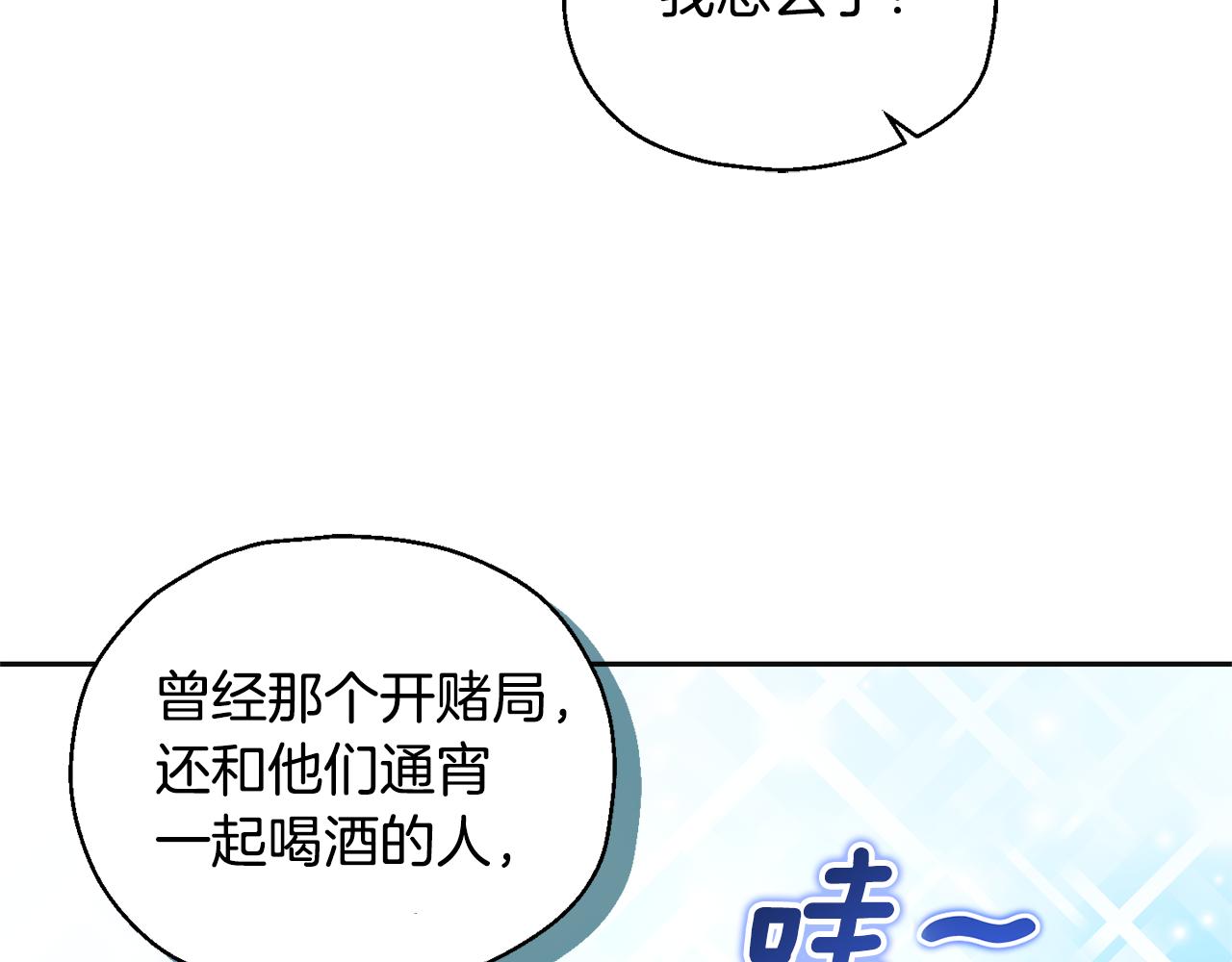 第77话 他是魔族38