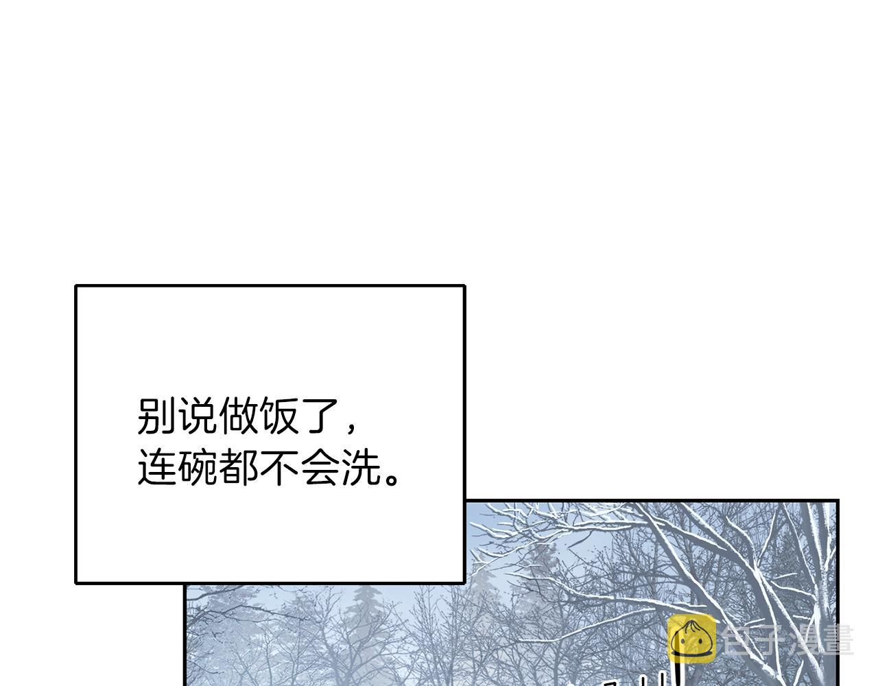 第45话 结伴同行78