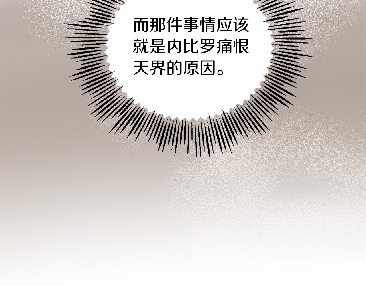第92话 天魔会议109