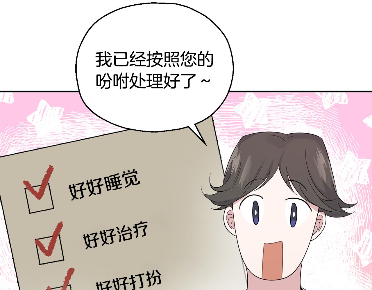 第66话 7号帐篷6