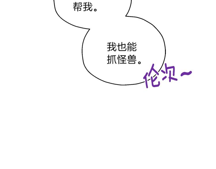 第32话 禁忌之地139
