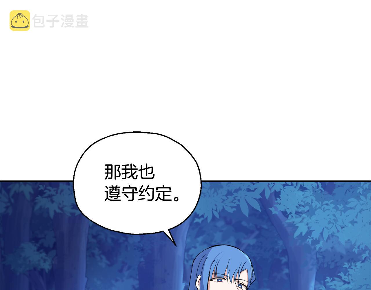 第83话 揭开真相29