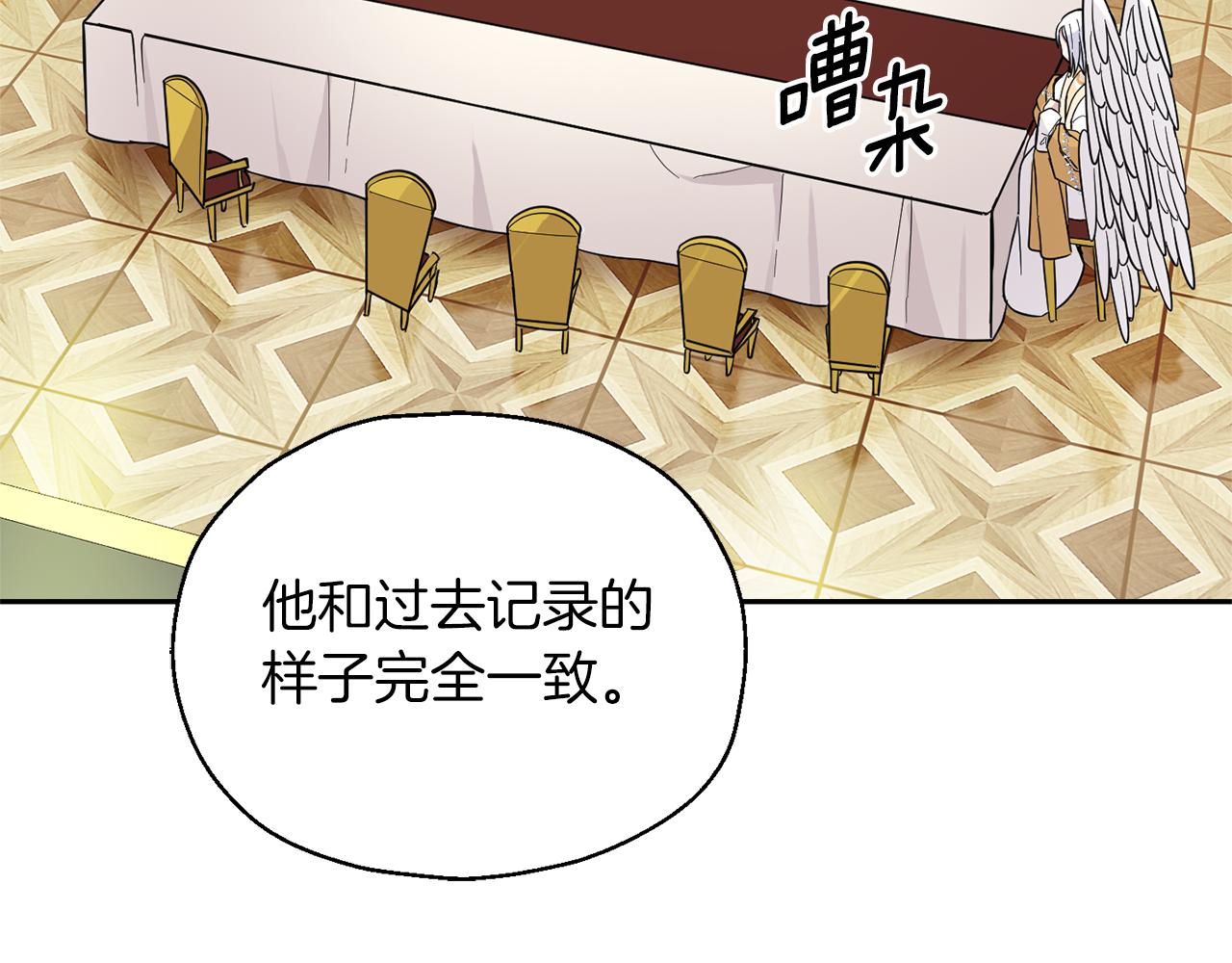 第92话 天魔会议17