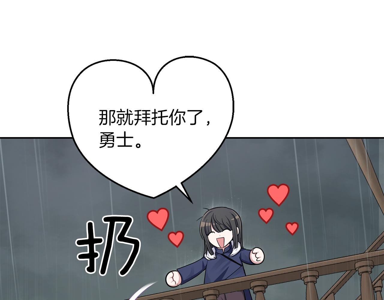 第53话 愤怒的蓝龙203