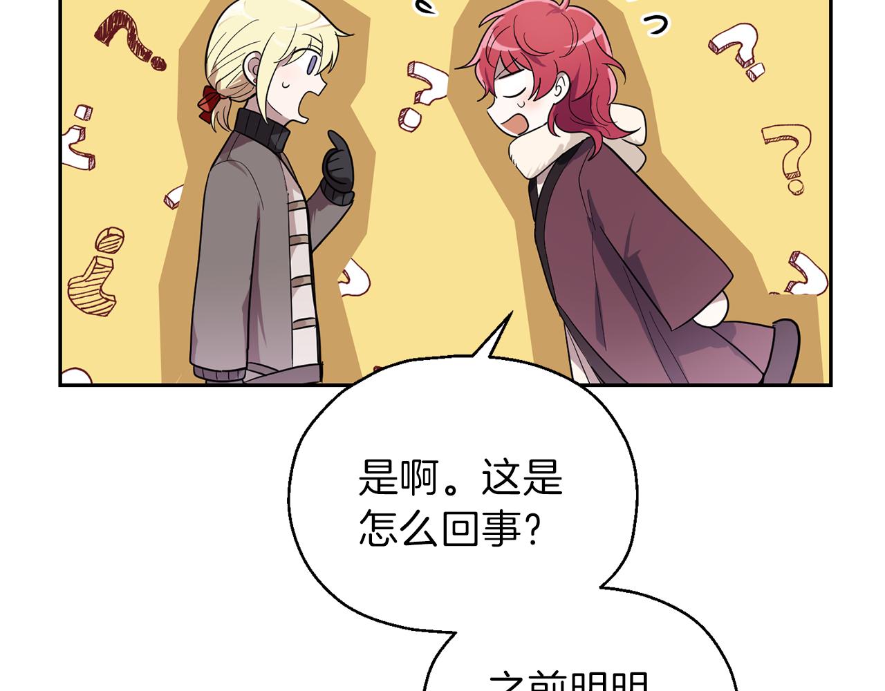 第45话 结伴同行116