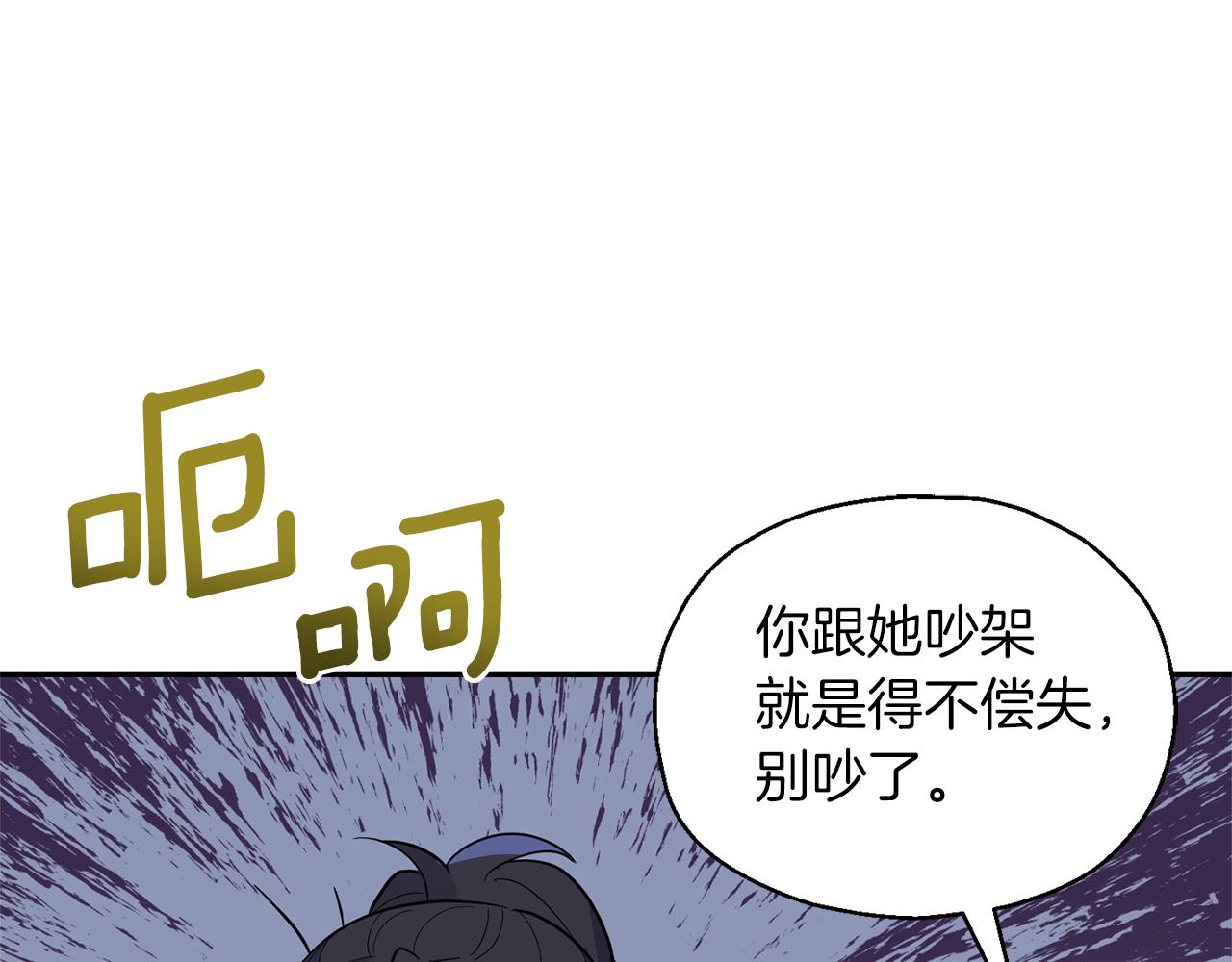 第95话 不能失去朋友163