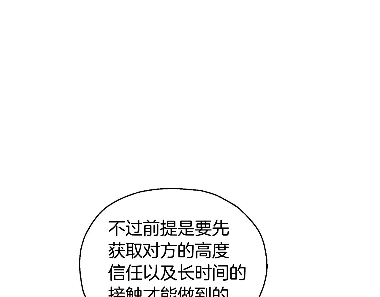 第83话 揭开真相124