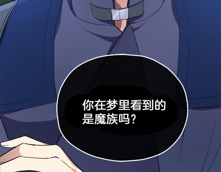 第38话 新身份106