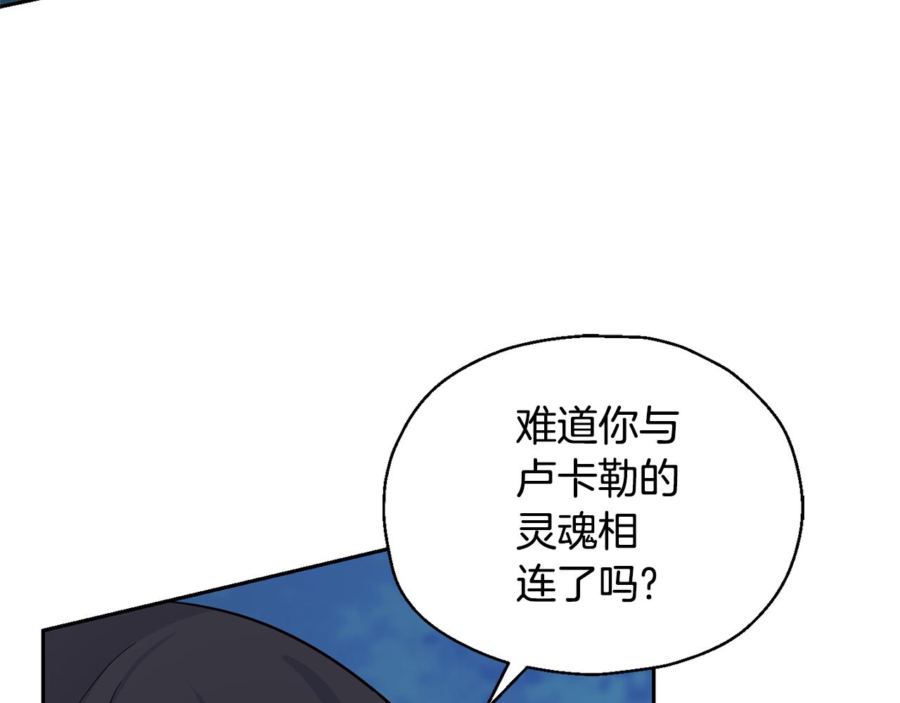 第86话 觉醒仪式191
