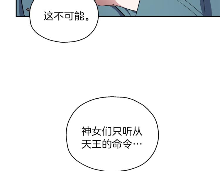 第39话 坦白110