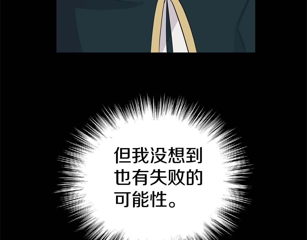 第97话 不能坐以待毙115
