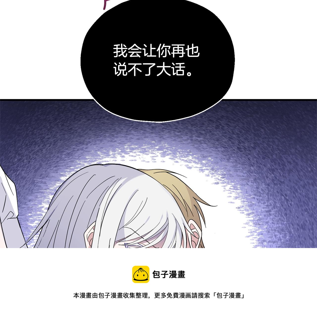 第106话 上当了106