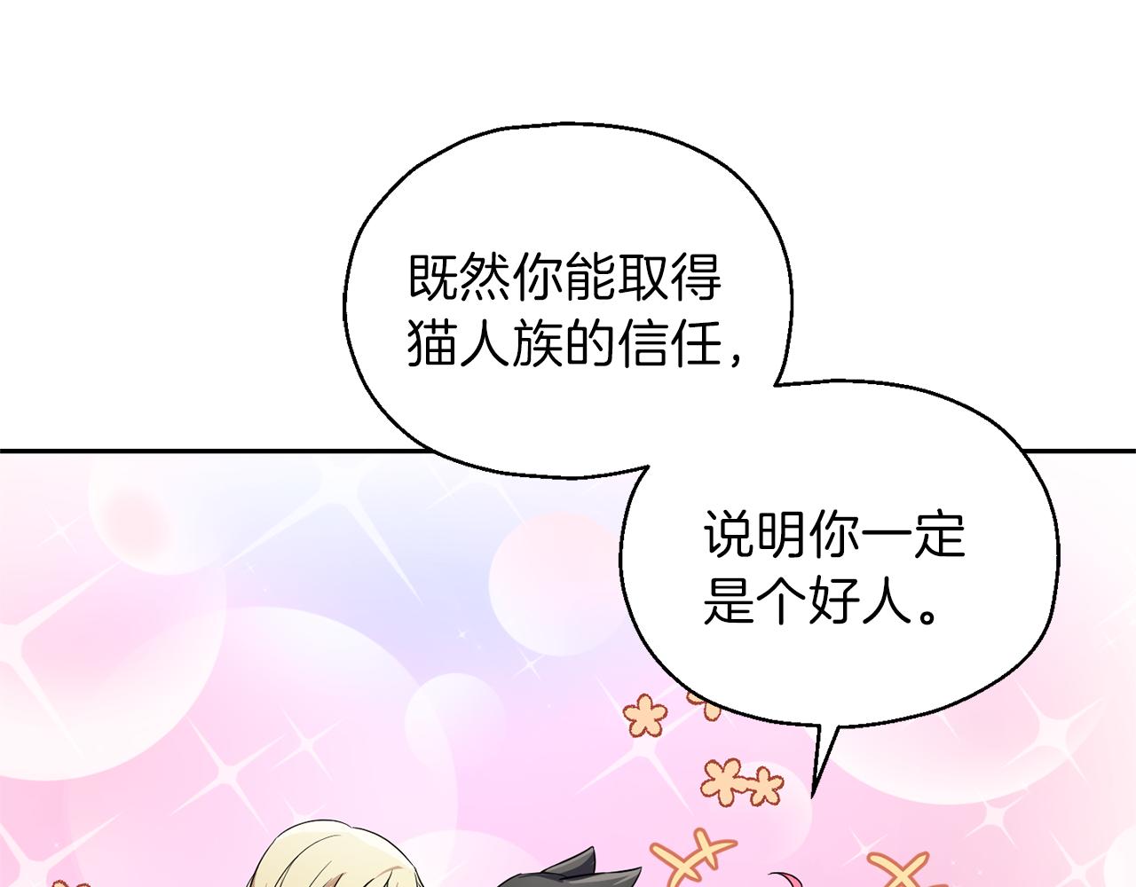 第42话 小鹿乱撞163