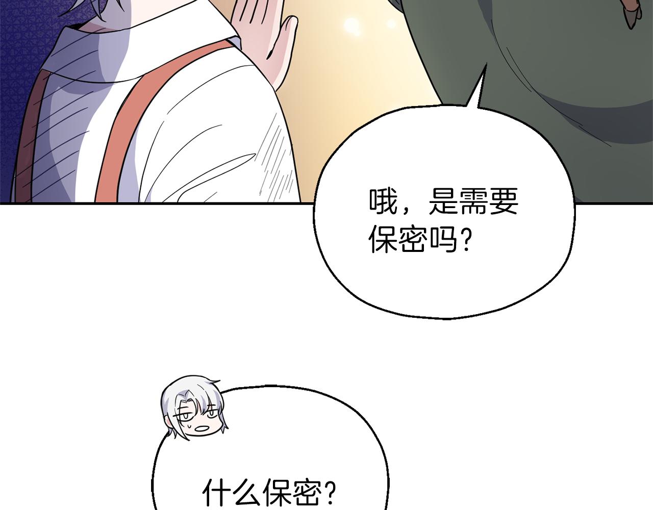 第30话 消失的魔王27